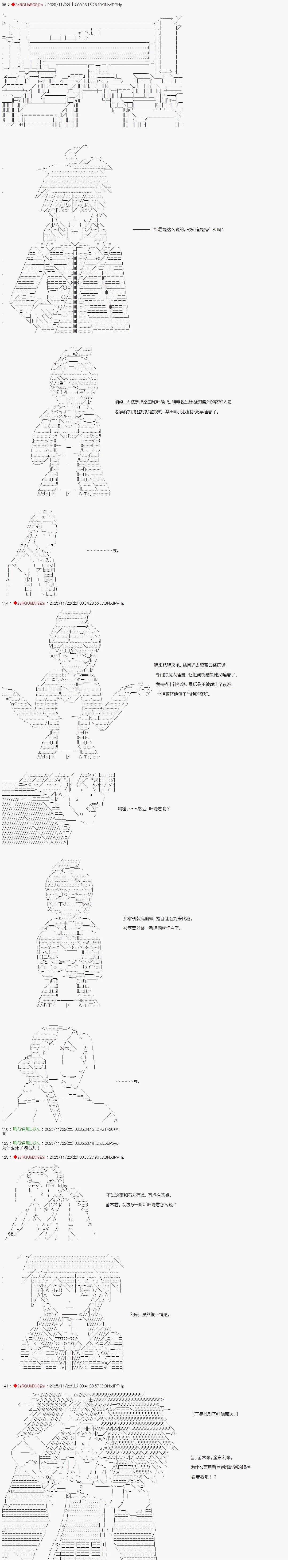 炸弹弹丸论破漫画,第23话3图