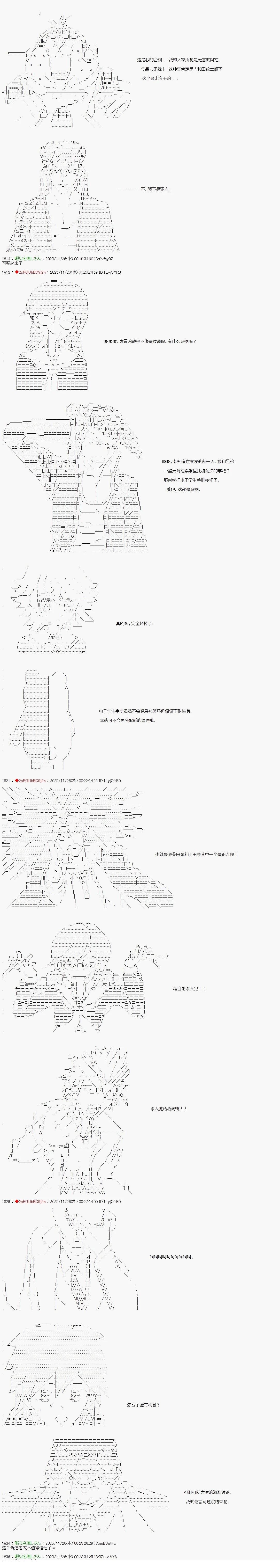 炸弹弹丸论破漫画,第27话3图