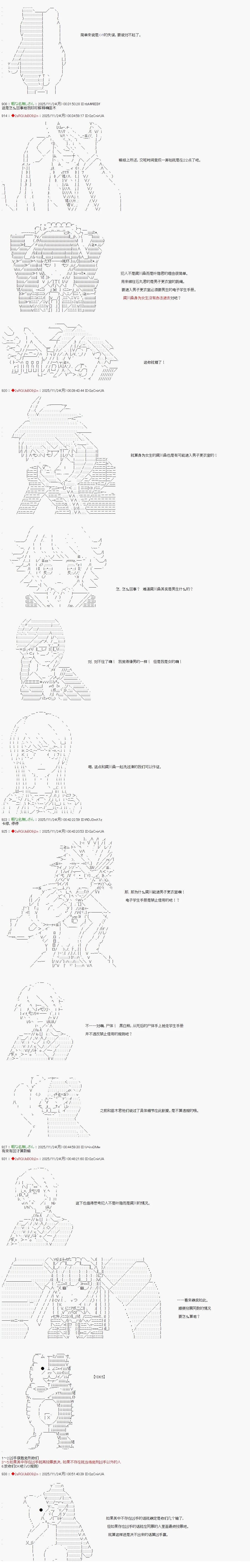 炸弹弹丸论破漫画,第25话4图