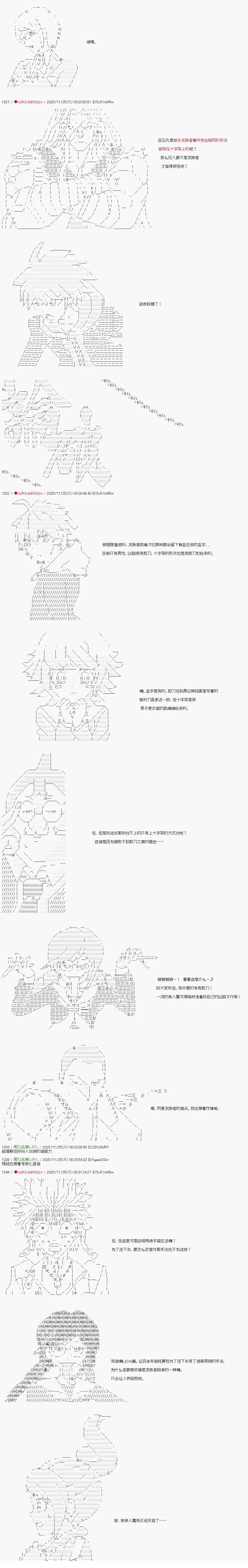 炸弹弹丸论破漫画,第26话4图