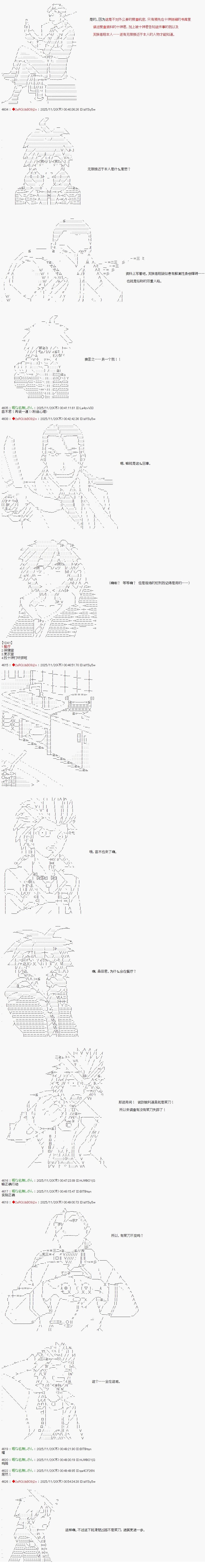 炸弹弹丸论破漫画,第22话3图