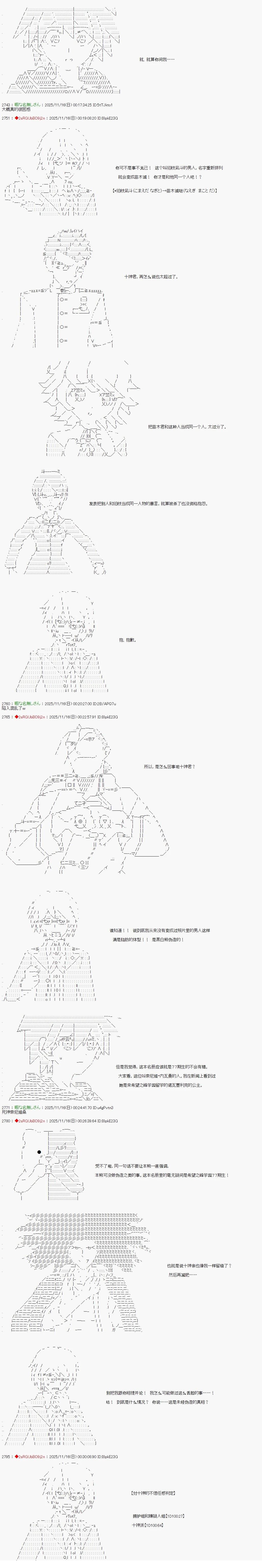 炸弹弹丸论破漫画,第19话3图