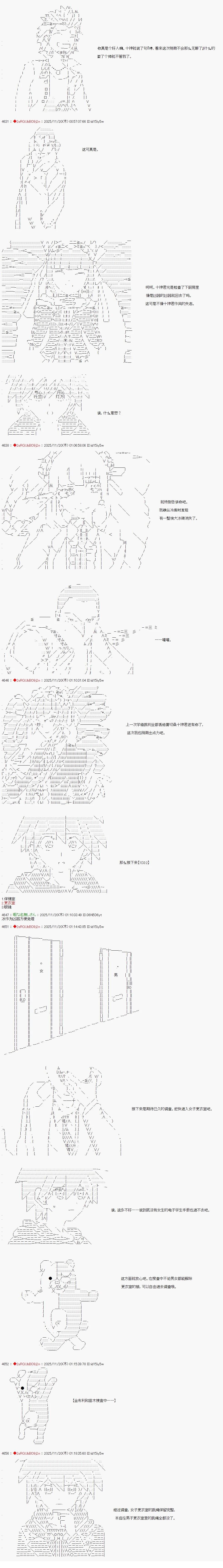 炸弹弹丸论破漫画,第22话4图