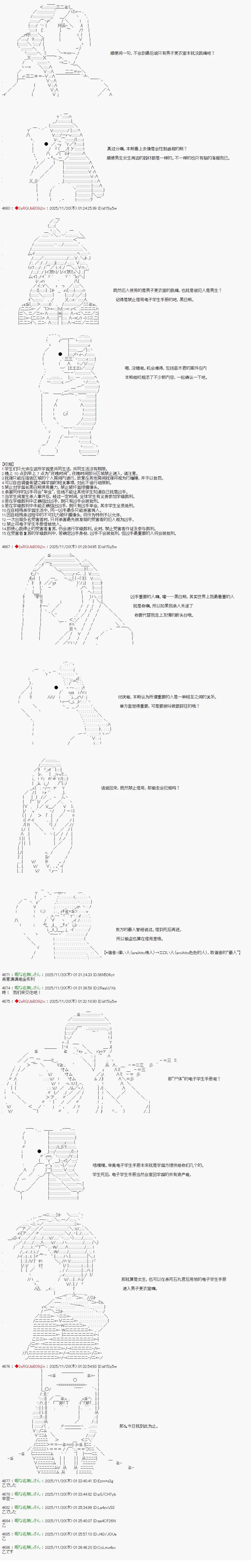 炸弹弹丸论破漫画,第22话5图