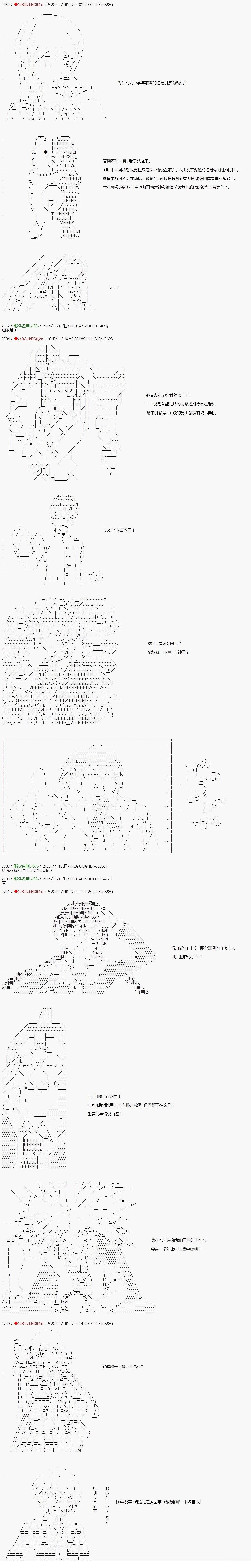 炸弹弹丸论破漫画,第19话2图