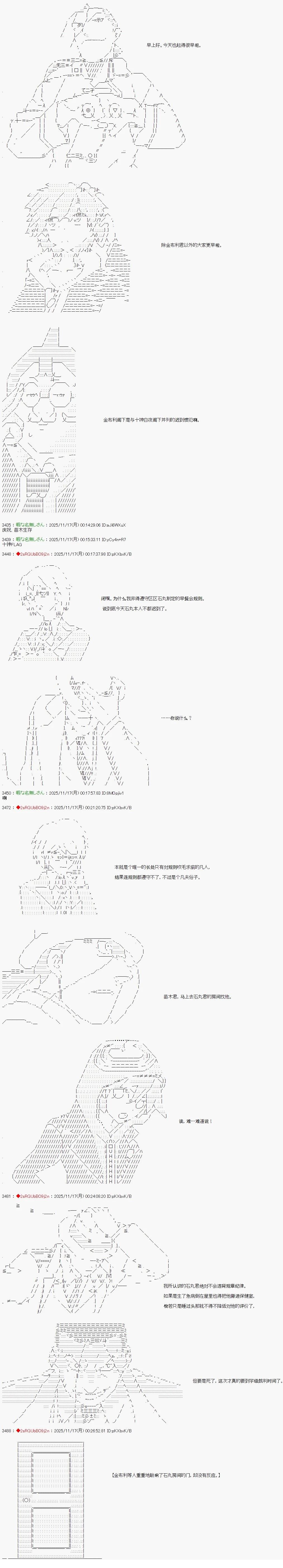 炸弹弹丸论破漫画,第20话2图