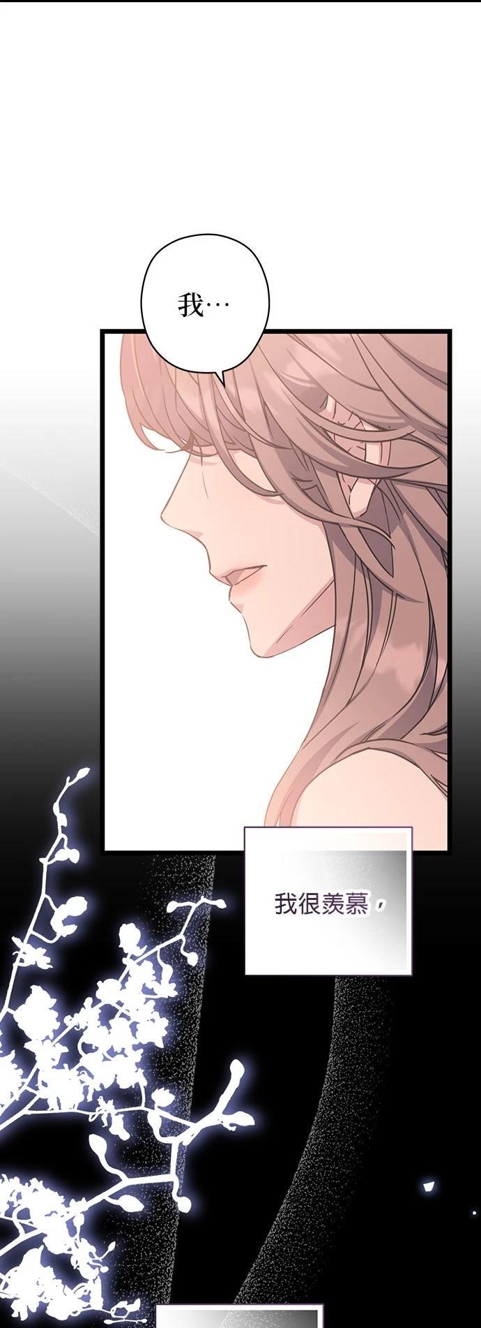 夫妻的时间漫画,第20话2图