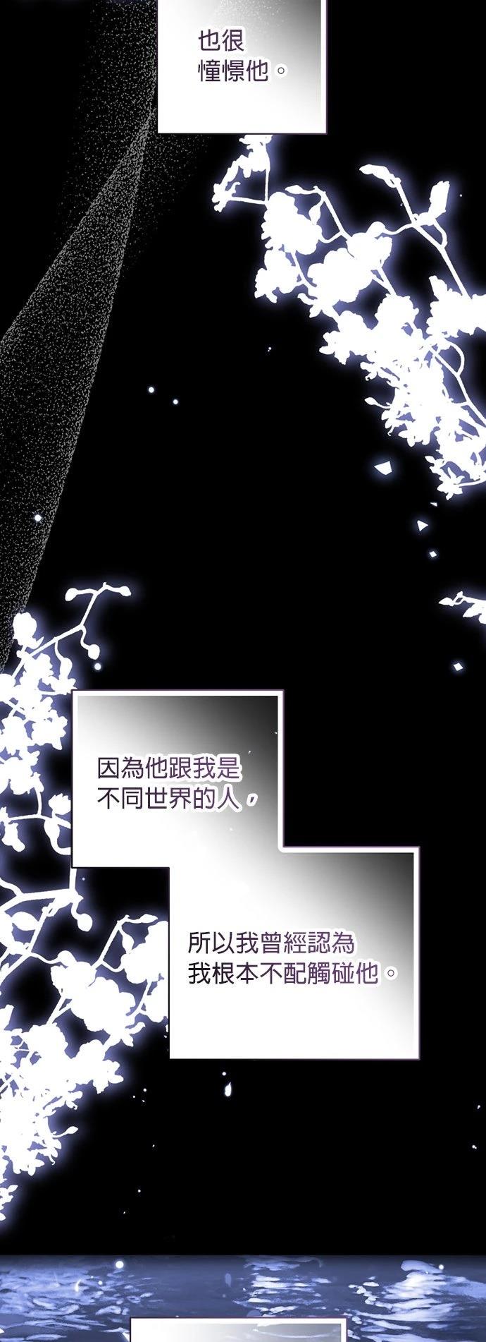 夫妻的时间漫画,第20话3图