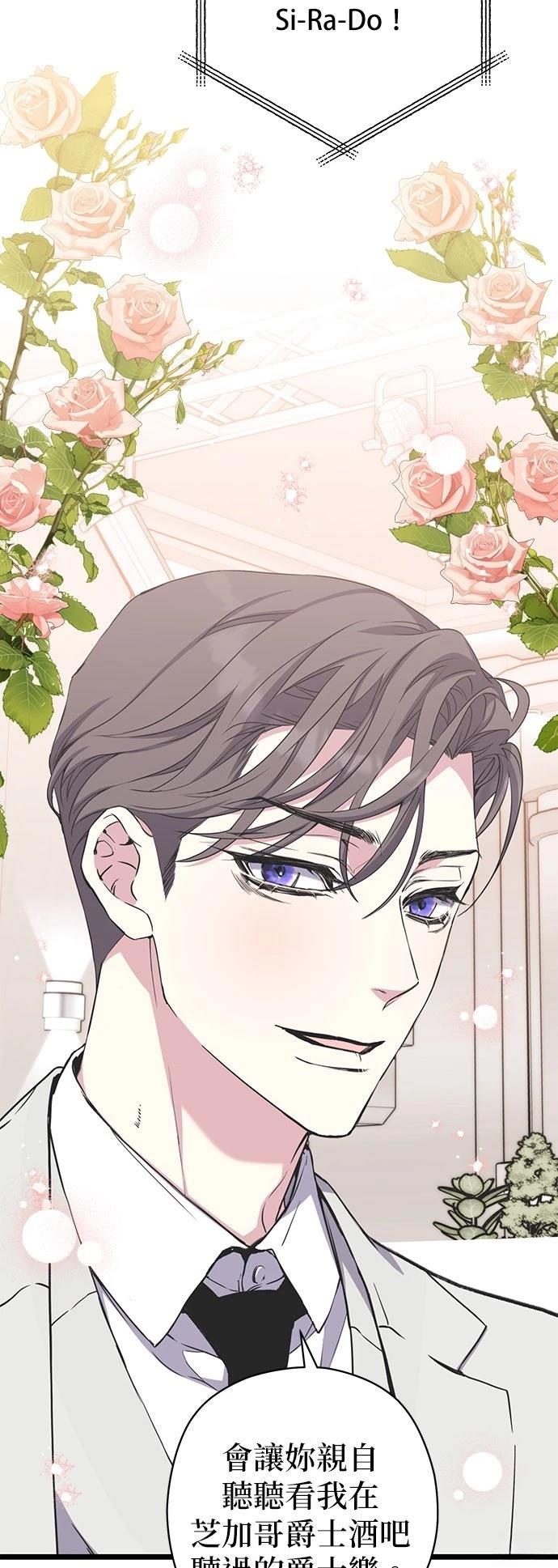 夫妻的时间漫画,第20话4图