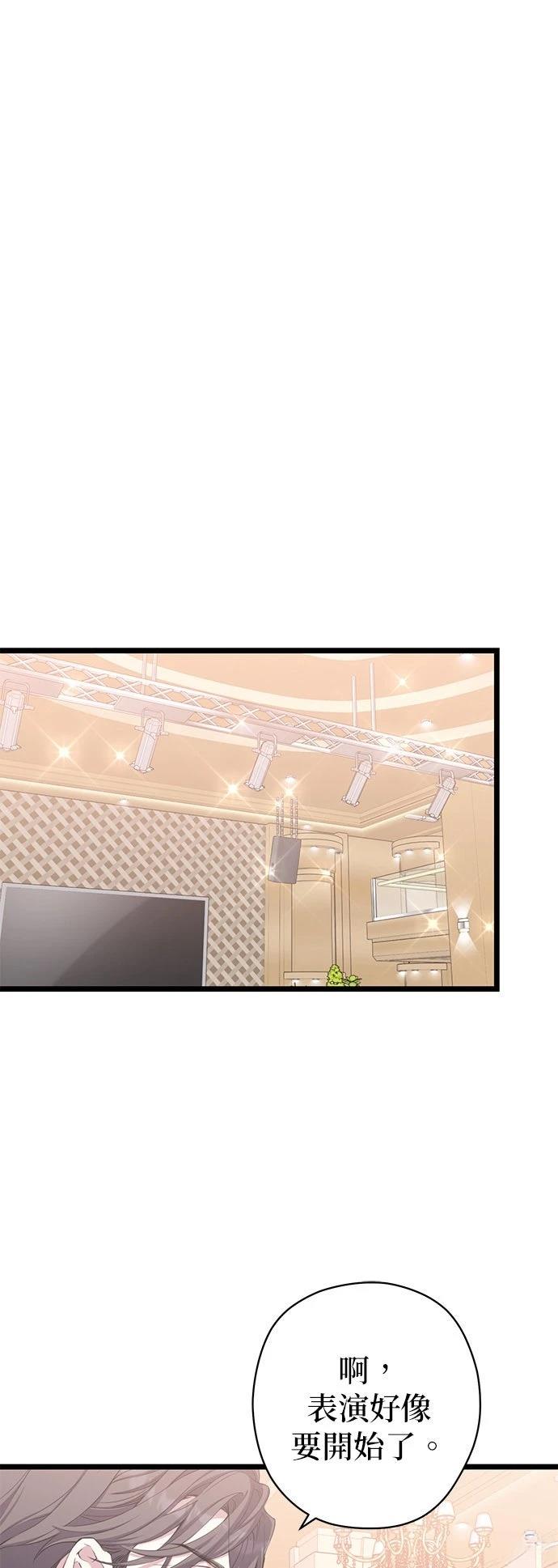 夫妻的时间漫画,第20话2图