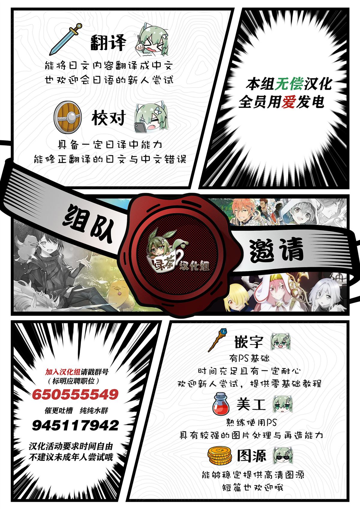 我在星际国家当恶徳领主漫画,第31话1图