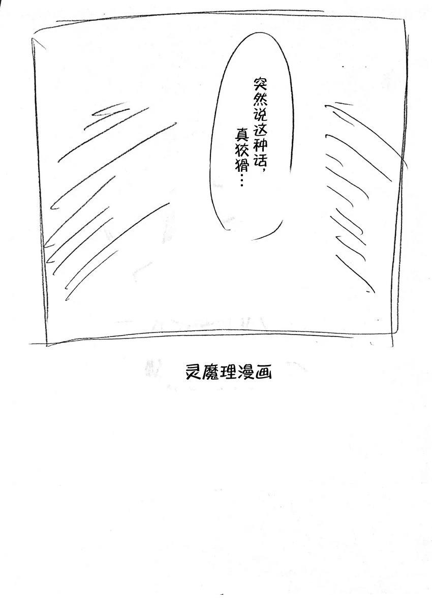 东方主角组短篇漫画合集漫画,第7话5图