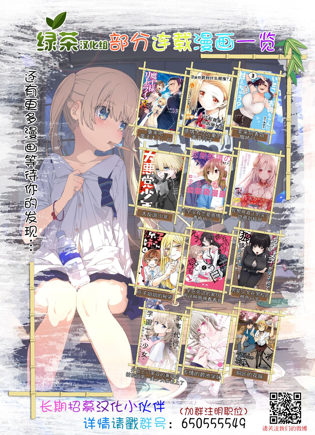 绯染笔端梦漫画,第6话1图