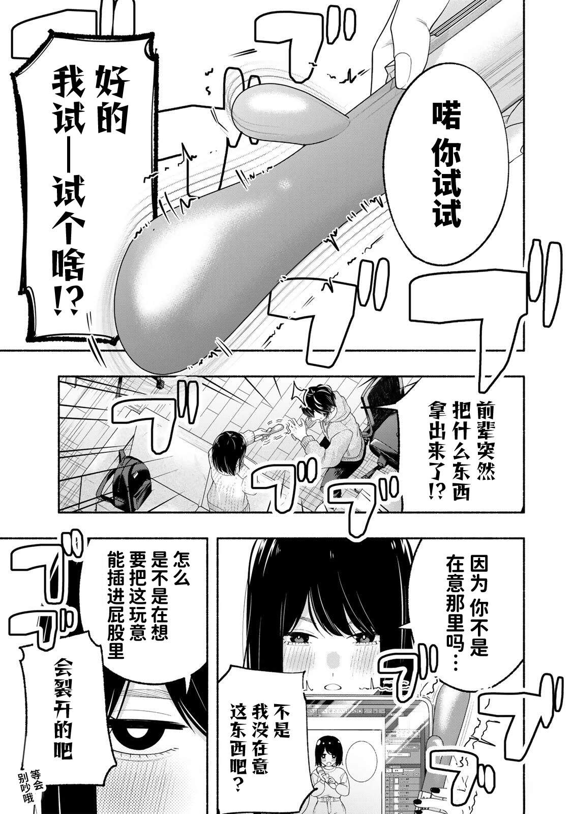 绯染笔端梦漫画,第5话5图