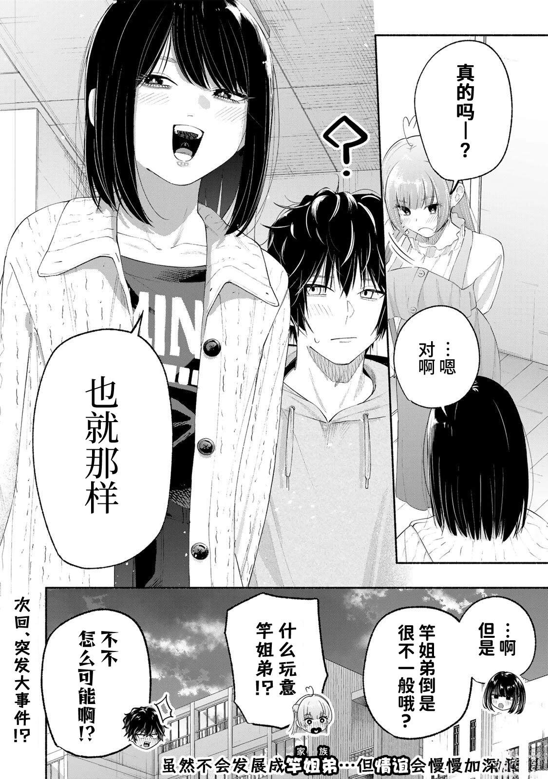 绯染笔端梦漫画,第5话2图
