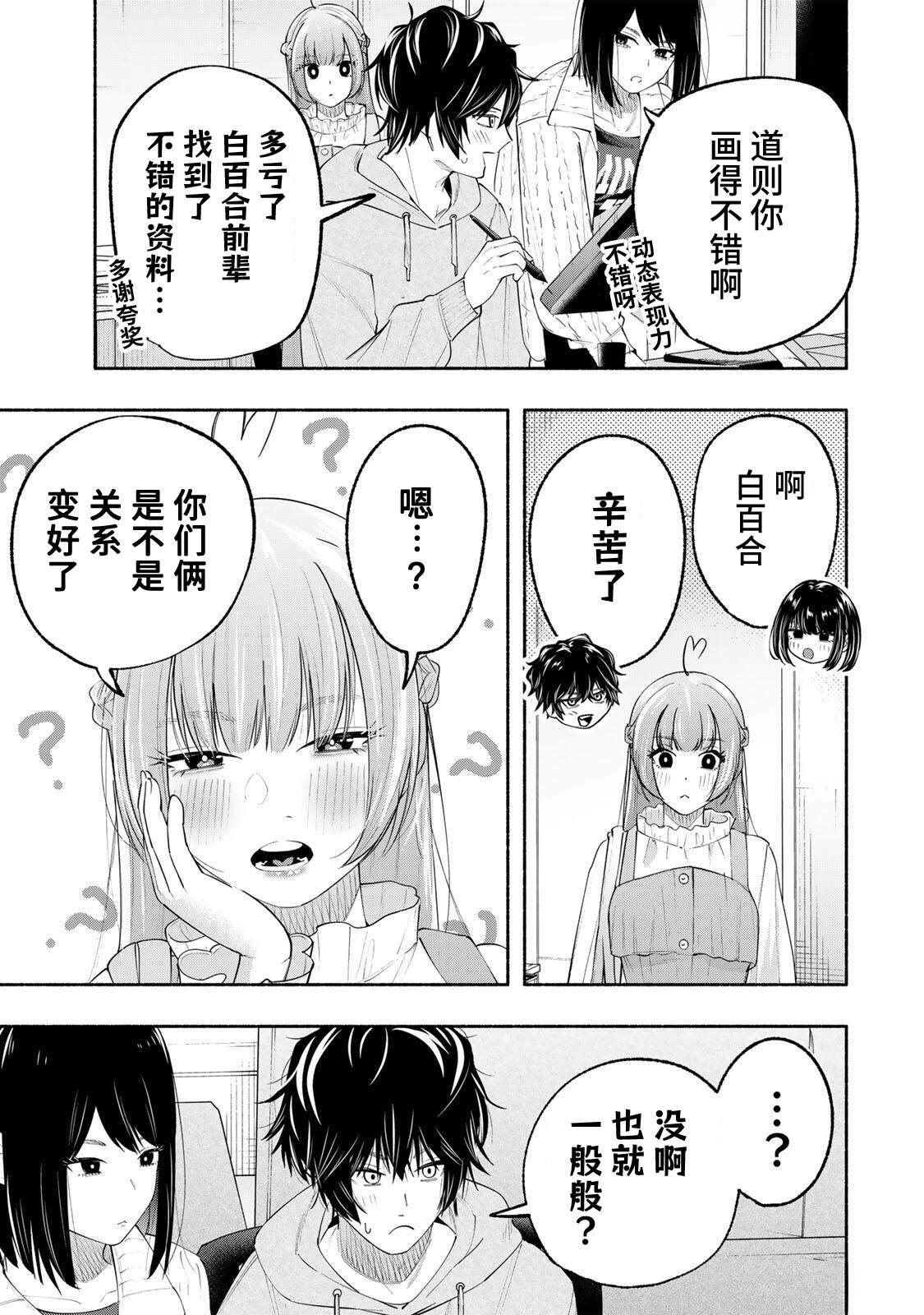 绯染笔端梦漫画,第5话1图