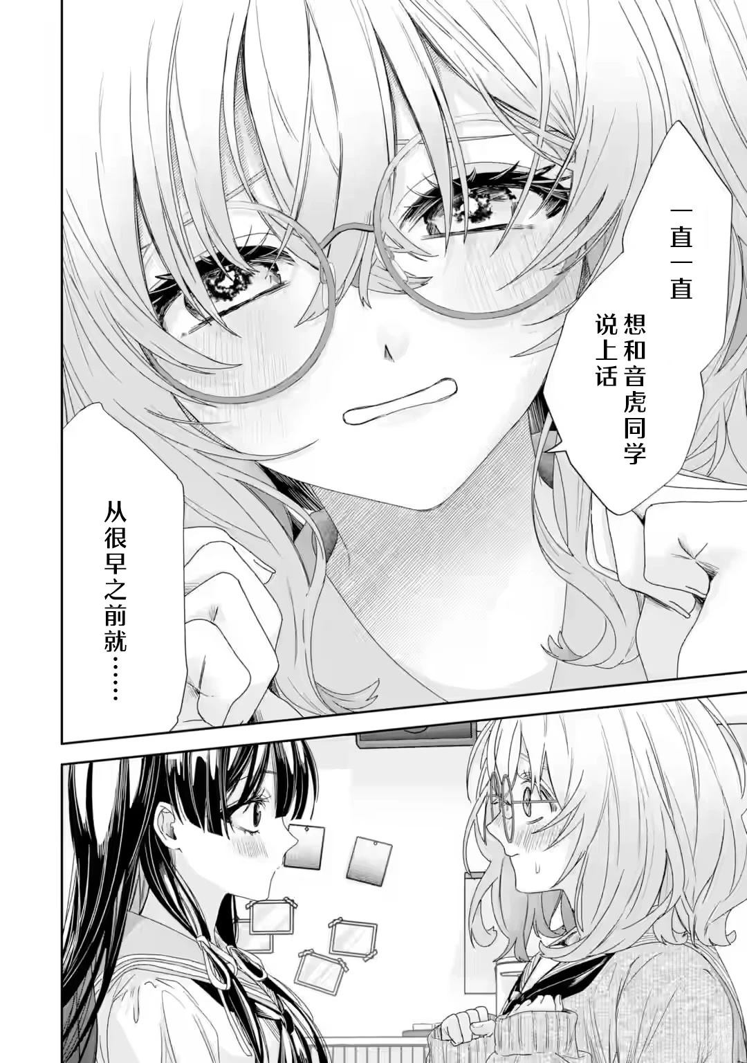 TS人渣碧池少女想被寝取漫画,第2.3话4图