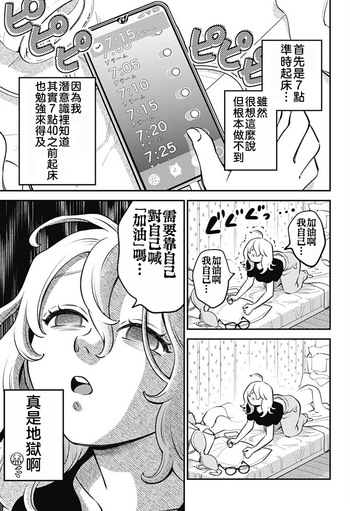 微笑元气☆happy酱漫画,第2话3图