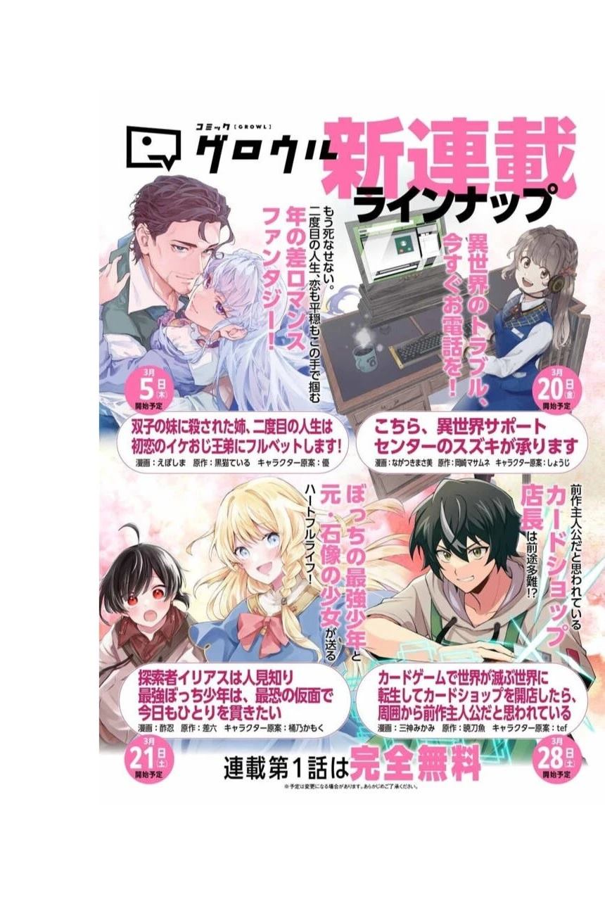 卡片战斗!! 先导者 Divinez 幻真觉醒篇漫画,第2.1话1图