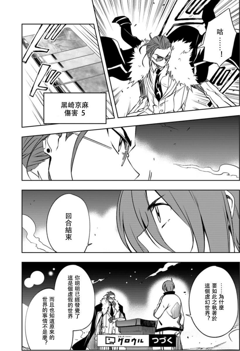 卡片战斗!! 先导者 Divinez 幻真觉醒篇漫画,第2.1话3图