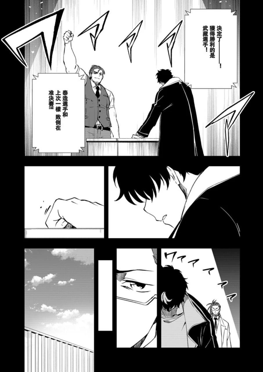 卡片战斗!! 先导者 Divinez 幻真觉醒篇漫画,第2.1话5图