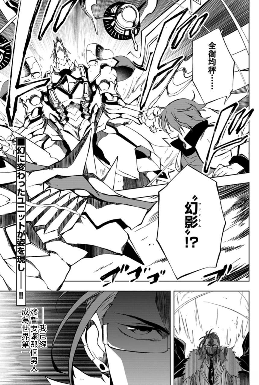 卡片战斗!! 先导者 Divinez 幻真觉醒篇漫画,第2.1话2图