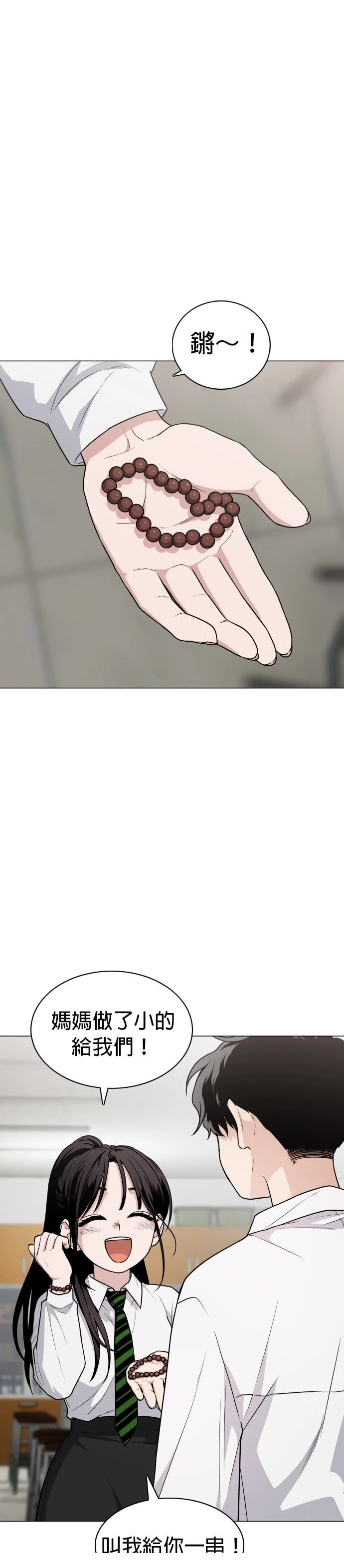 斫刀漫画,第20话1图