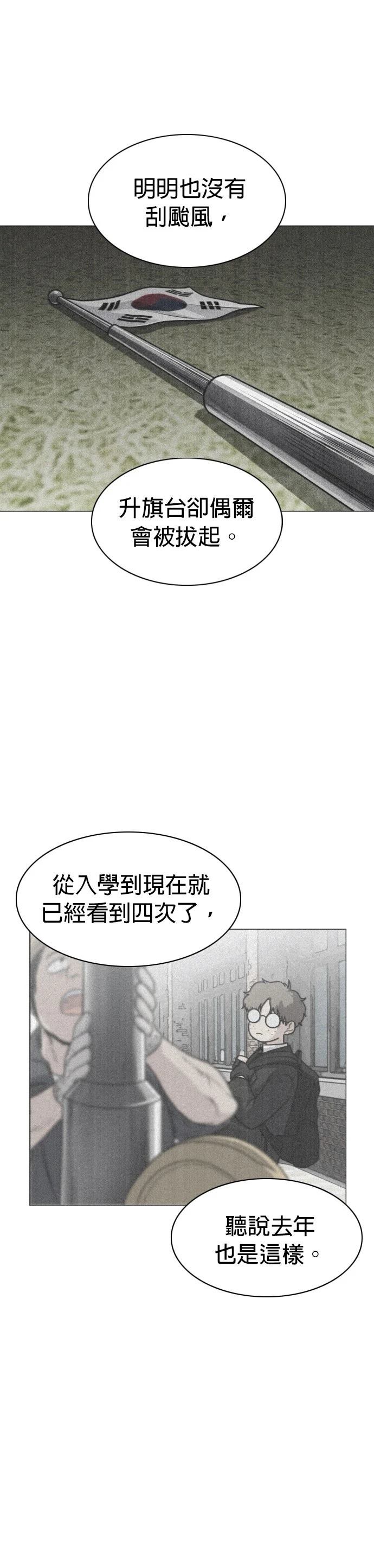 斫刀漫画,第20话4图