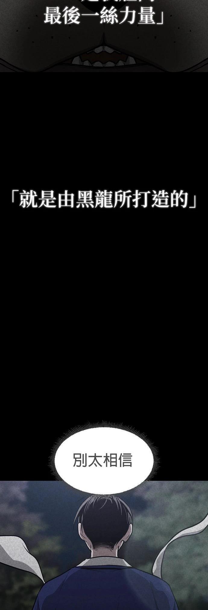 斫刀漫画,第45话4图