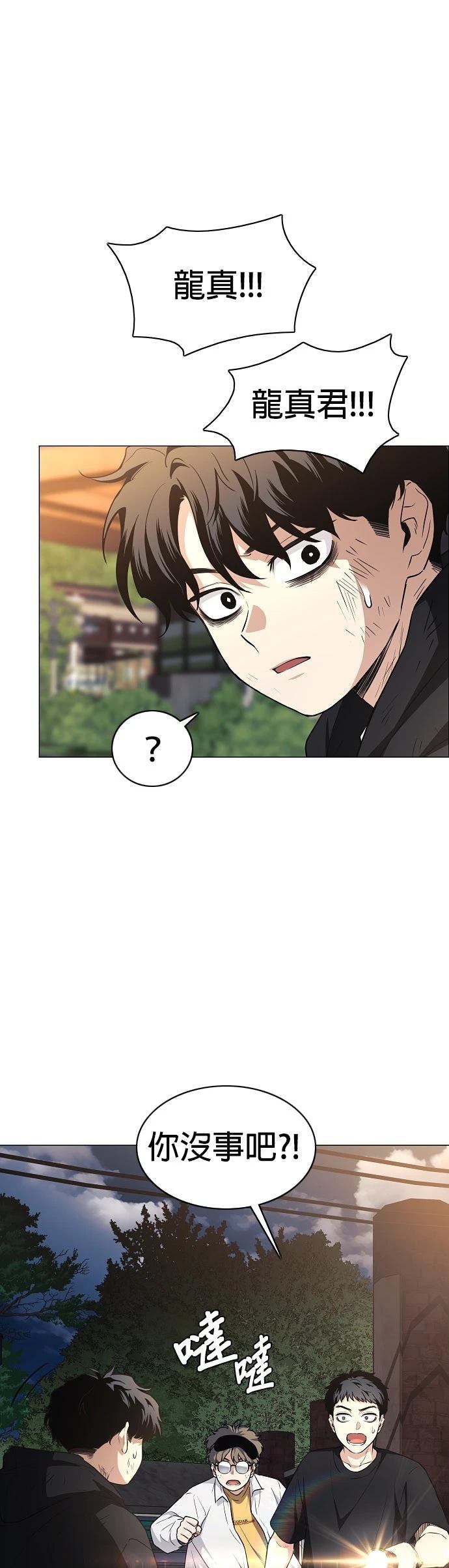 斫刀漫画,第45话4图