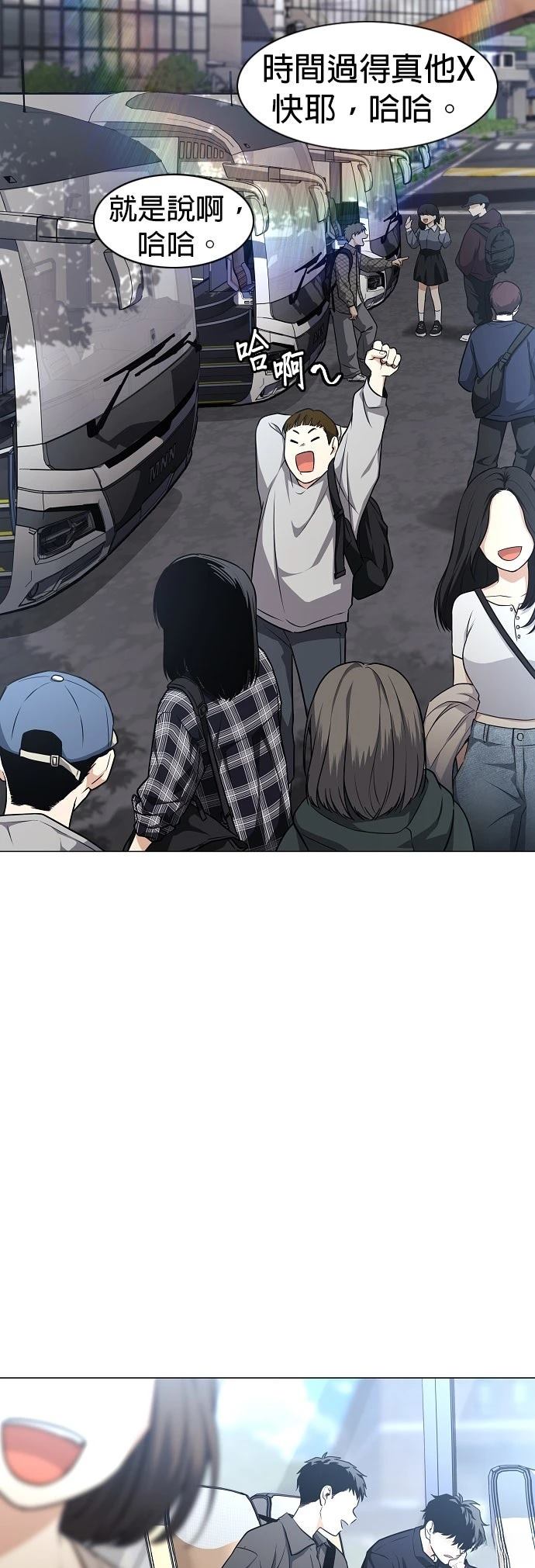 斫刀漫画,第45话1图