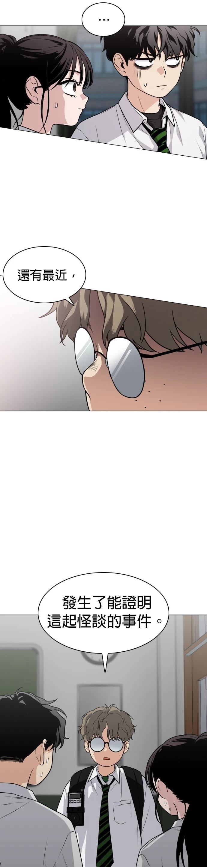 斫刀漫画,第20话5图