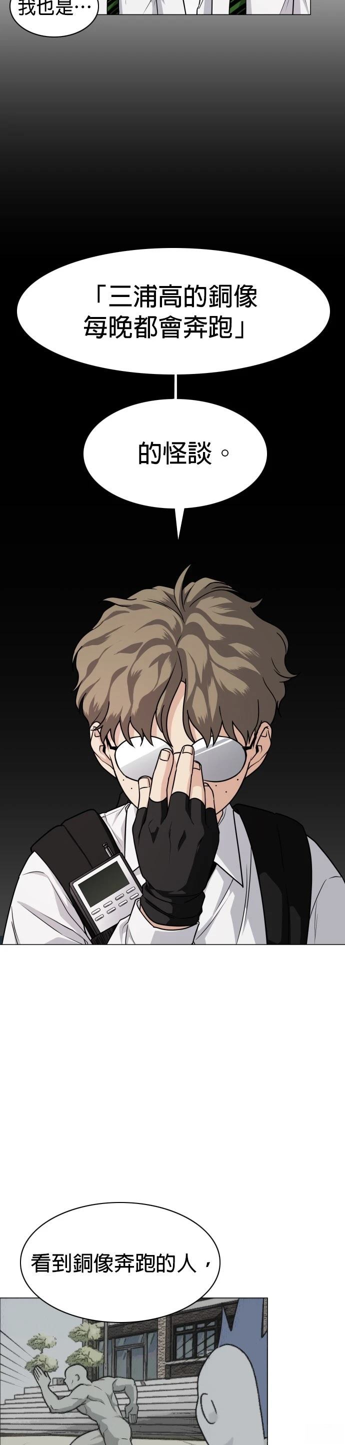 斫刀漫画,第20话1图