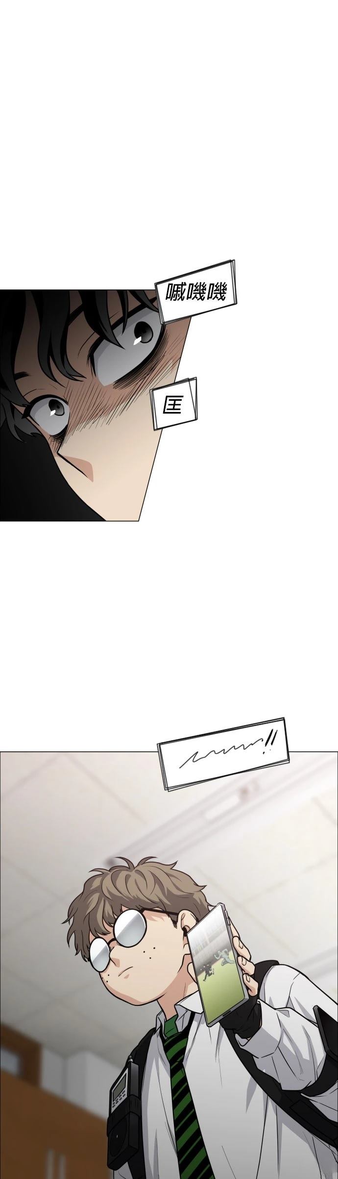 斫刀漫画,第20话3图