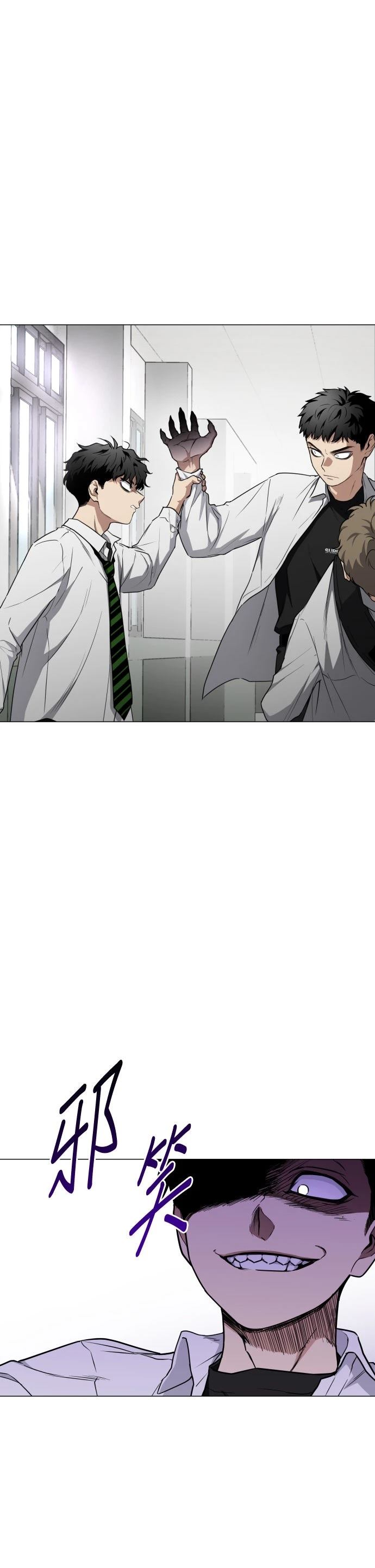 斫刀漫画,第30话2图