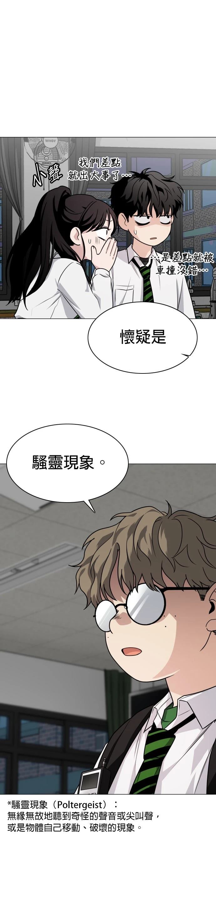 斫刀漫画,第20话3图