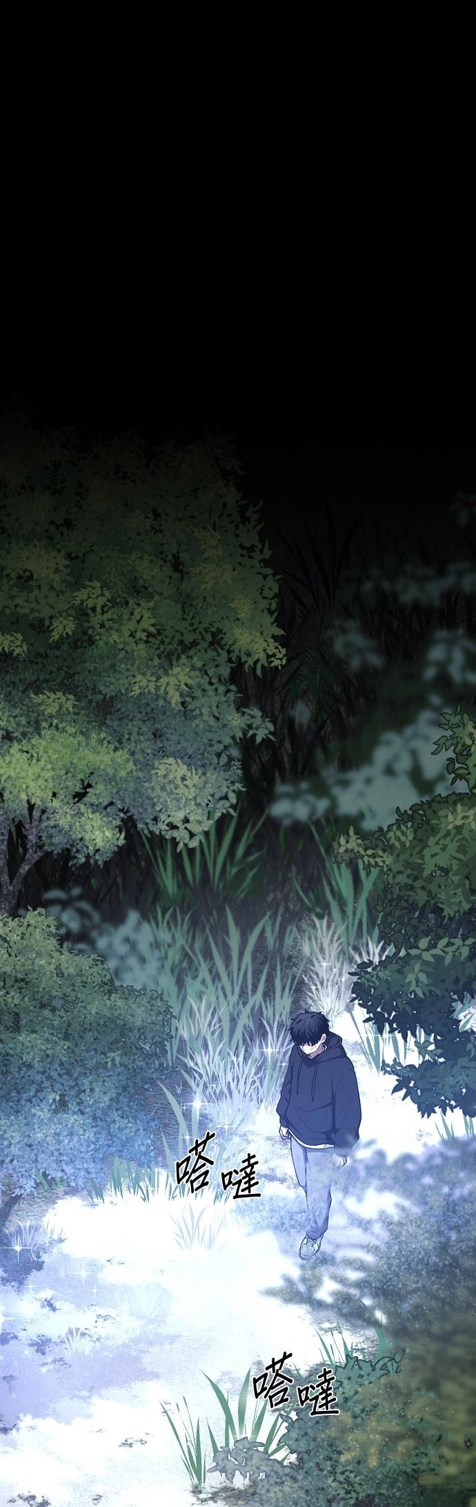 斫刀漫画,第45话1图