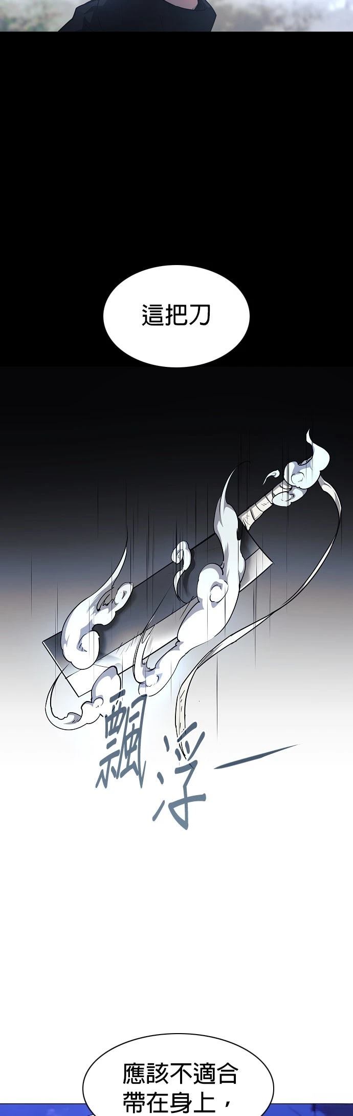 斫刀漫画,第45话3图