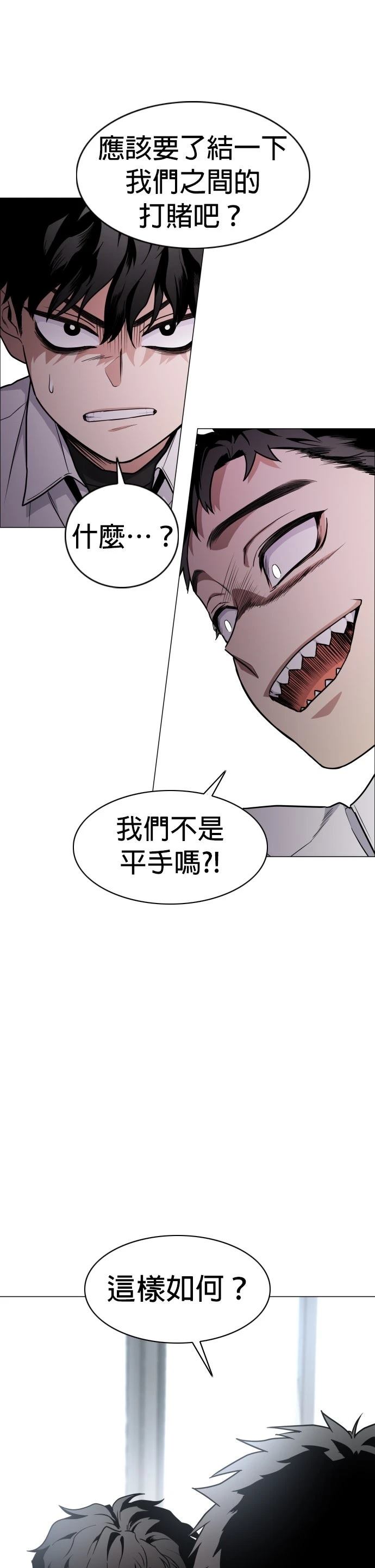 斫刀漫画,第30话4图