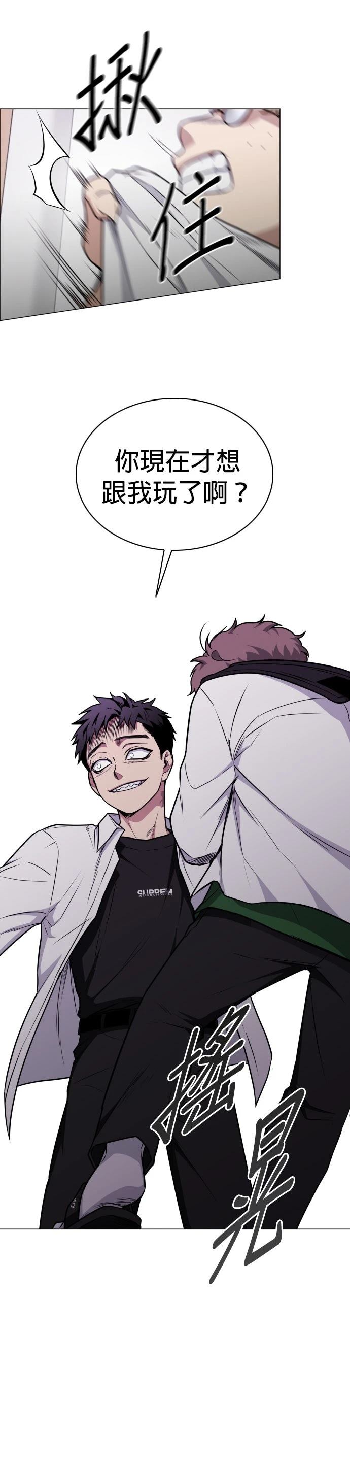 斫刀漫画,第30话3图