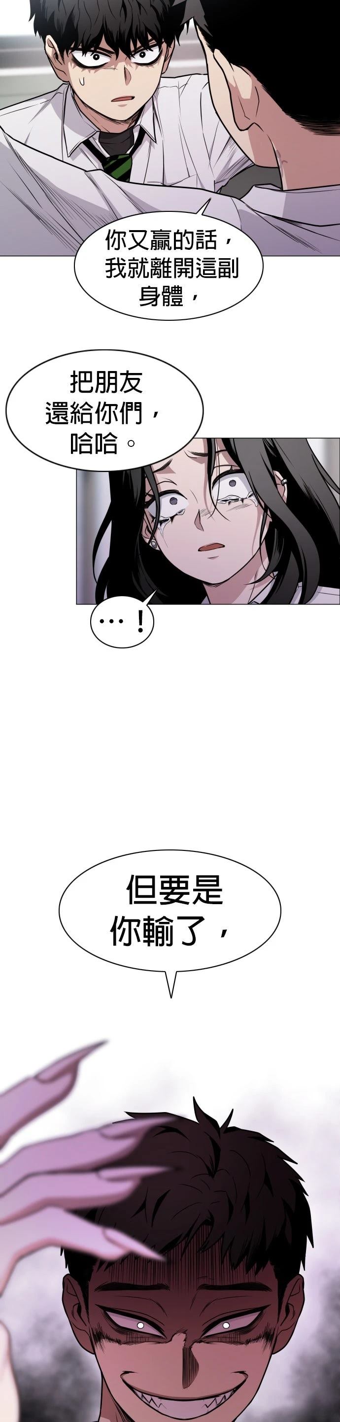 斫刀漫画,第30话5图