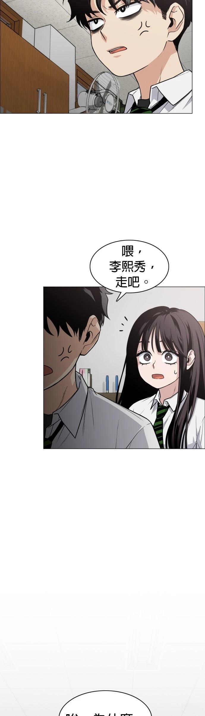 斫刀漫画,第20话1图