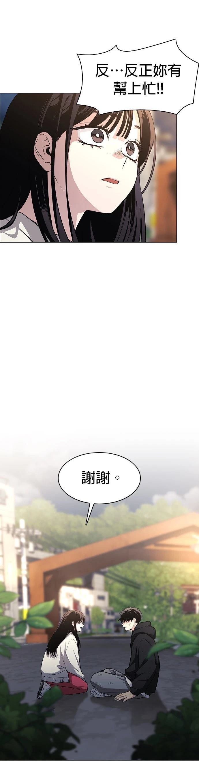 斫刀漫画,第45话2图