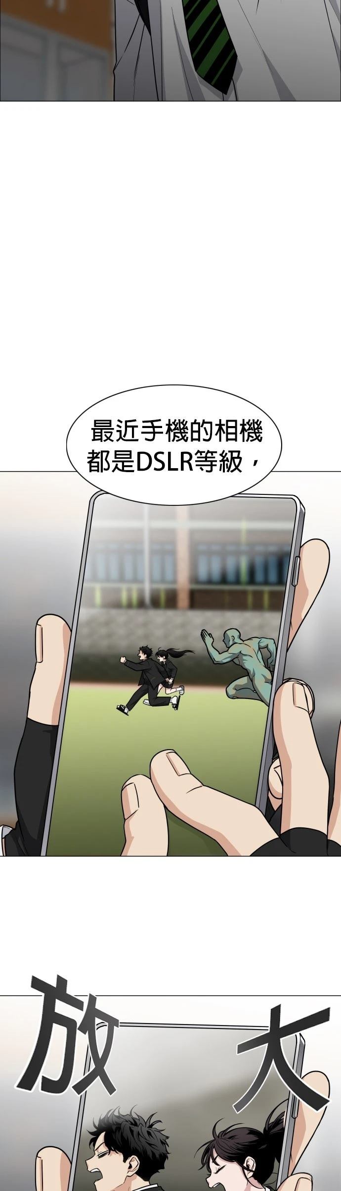 斫刀漫画,第20话4图