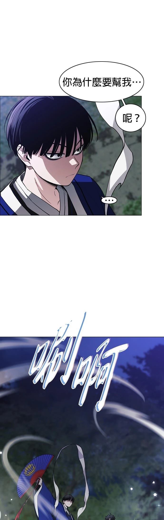 斫刀漫画,第45话5图