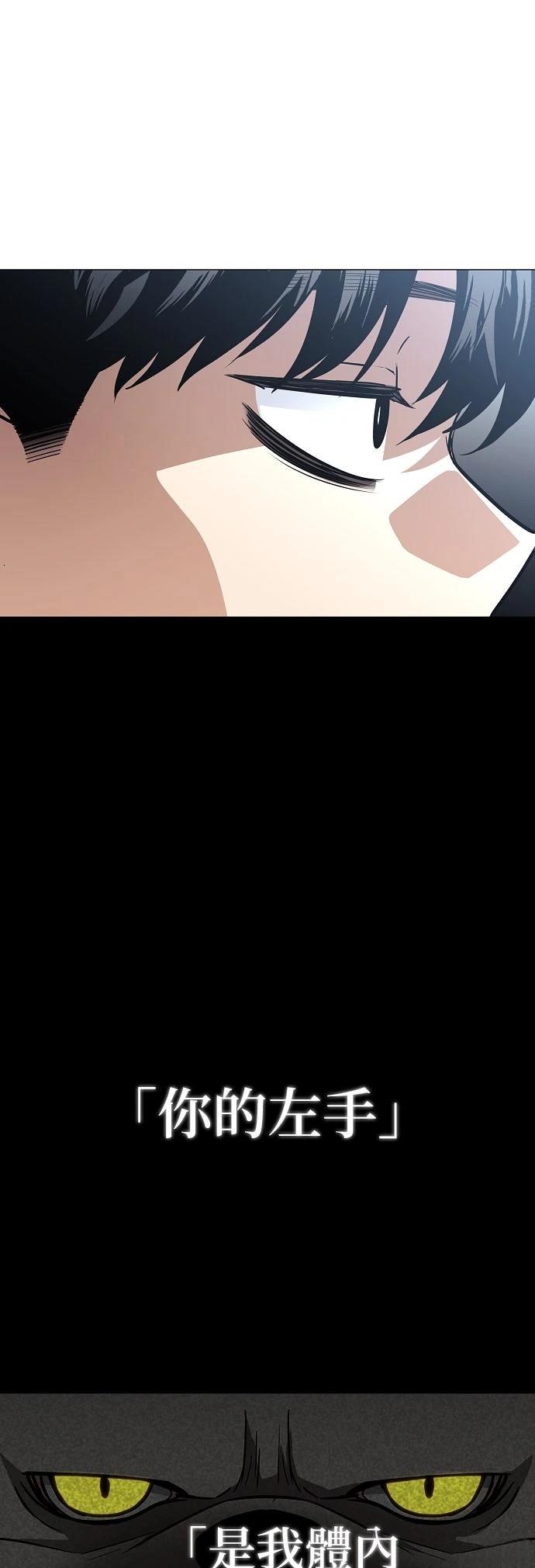 斫刀漫画,第45话3图