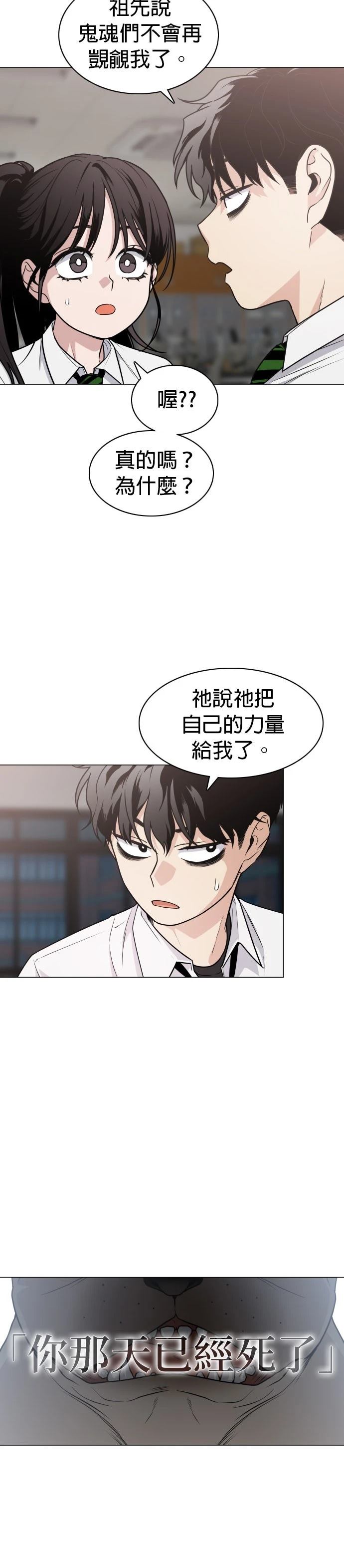 斫刀漫画,第20话5图