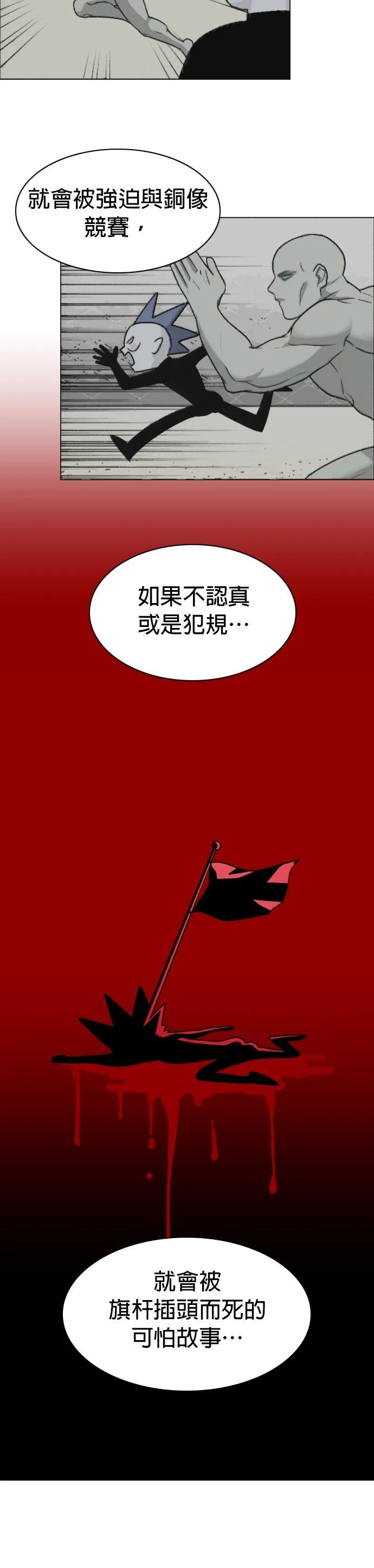 斫刀漫画,第20话2图