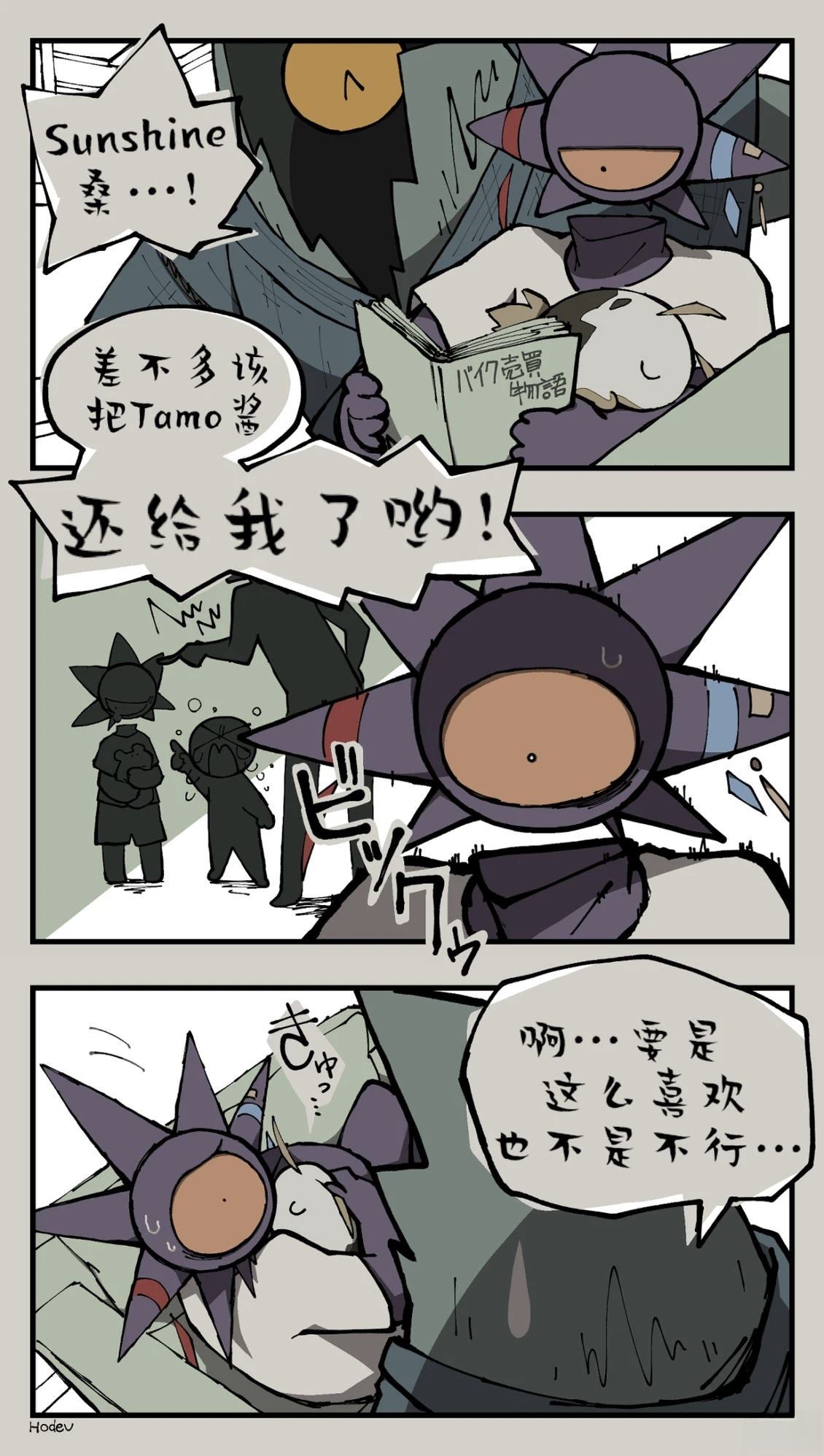 Bloody Paella漫画,第6话1图