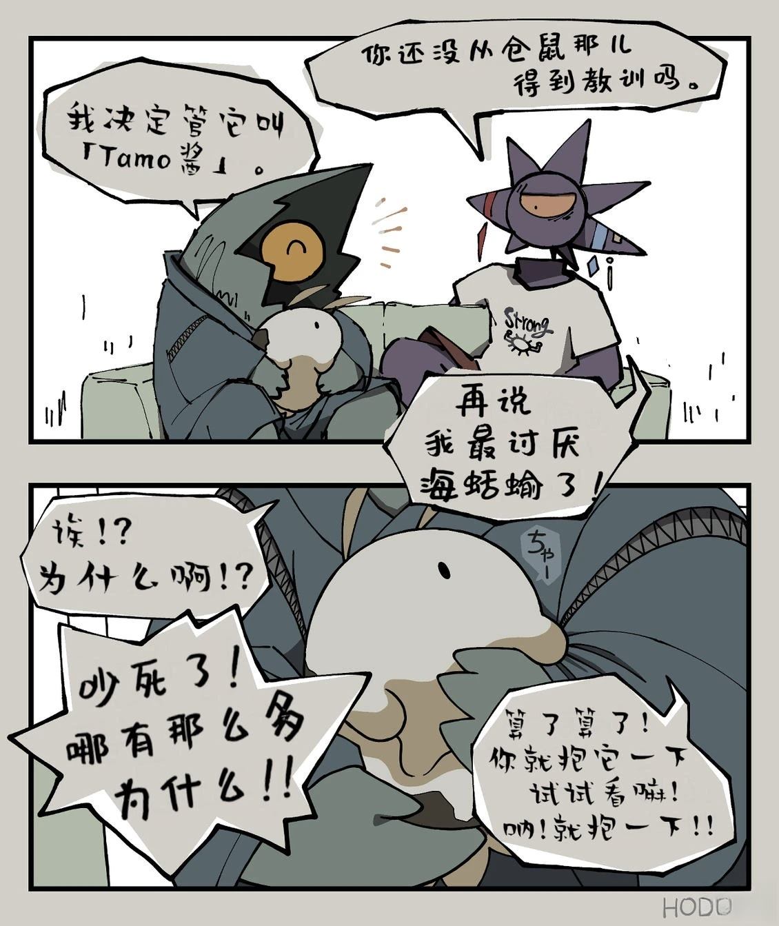 Bloody Paella漫画,第5话2图